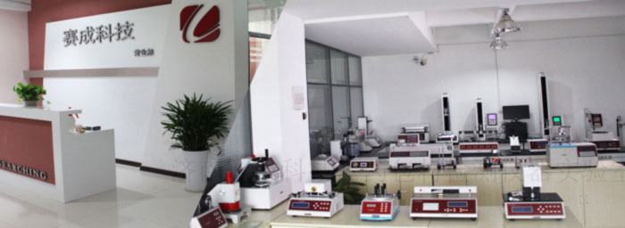 濟南賽成科技包裝檢測儀器檢測儀器實驗室--包材檢測儀器廠家 濟南賽成科技包裝檢測儀器檢測儀器實驗室--包材檢測儀器廠家