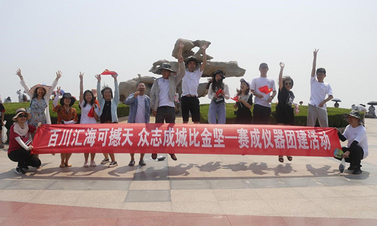 百川匯?？珊程?眾志成城比金堅—賽成儀器半年總結會暨營銷團建活動舉行